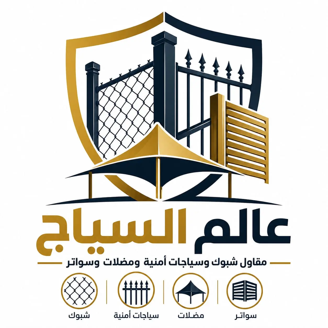 عالم السياج